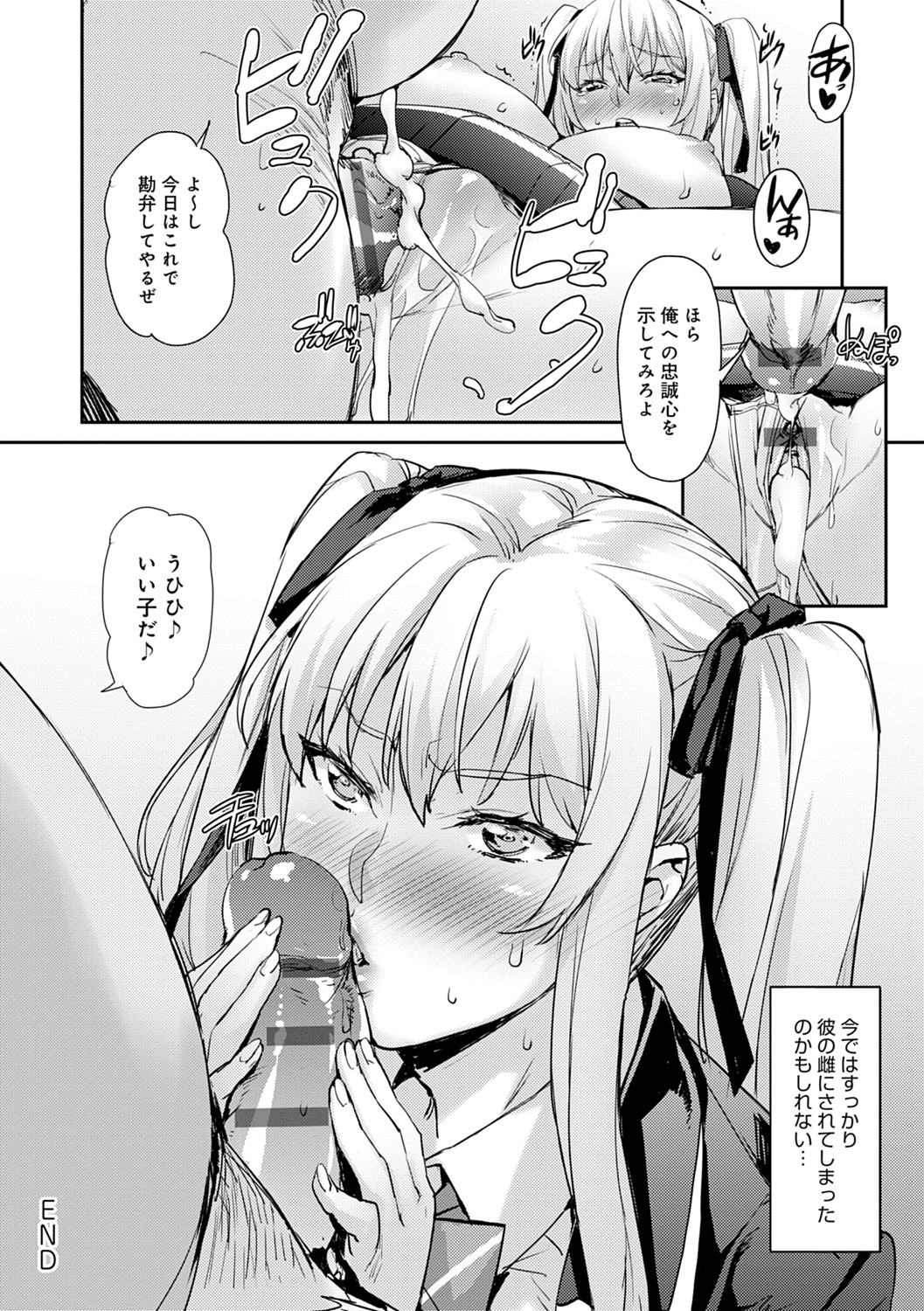 [たくろう] J系制服女子えっちしよ♥ 〜濃厚性交ハメハメどっぴゅん〜 [DL版]