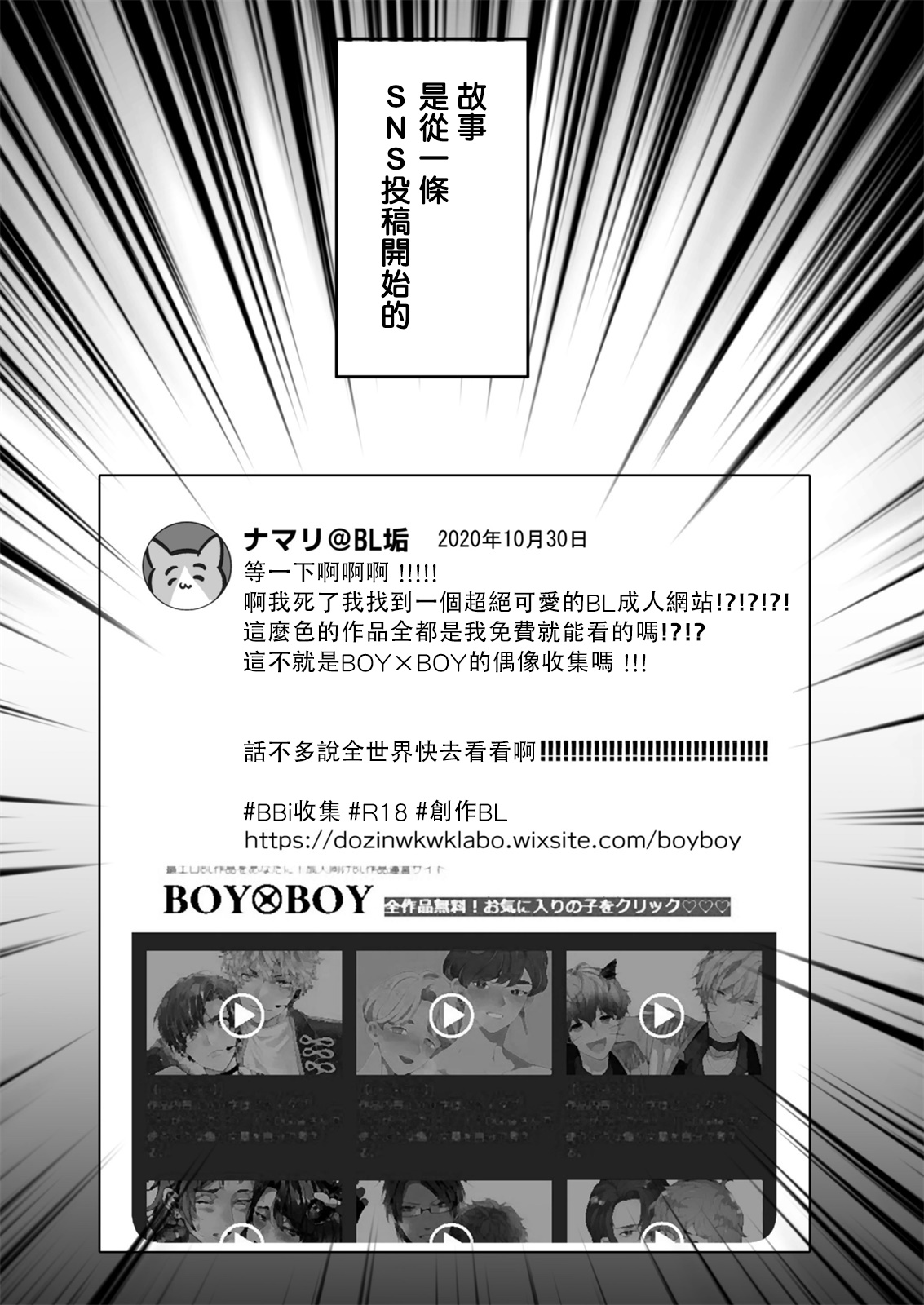 [あまらんす (よろず)] BOY×BOY IDOL COLLECTION! [中国翻訳] [DL版] [進行中]