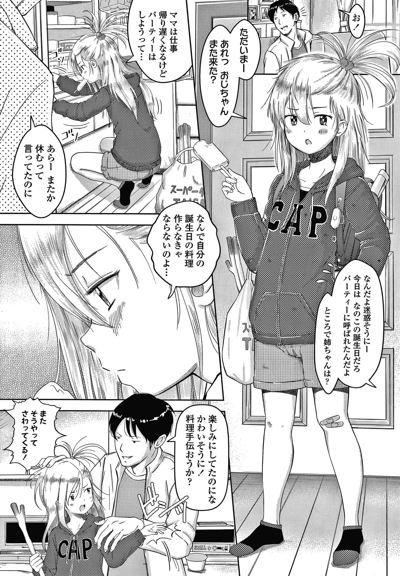 [まやふふ(賢)] 5の2のこいばな。 + 8P小冊子