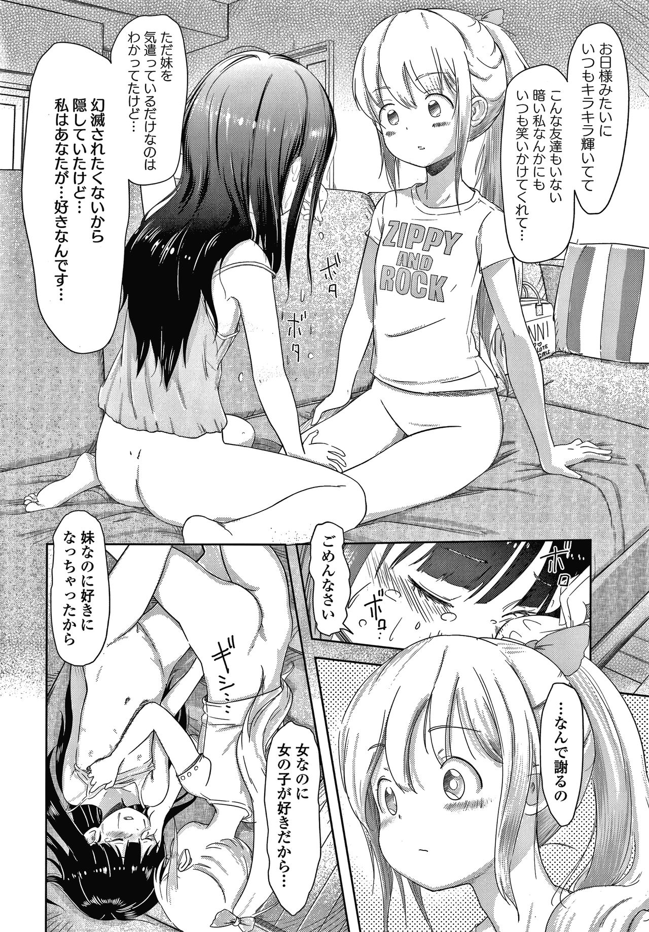 [まやふふ(賢)] 5の2のこいばな。 + 8P小冊子