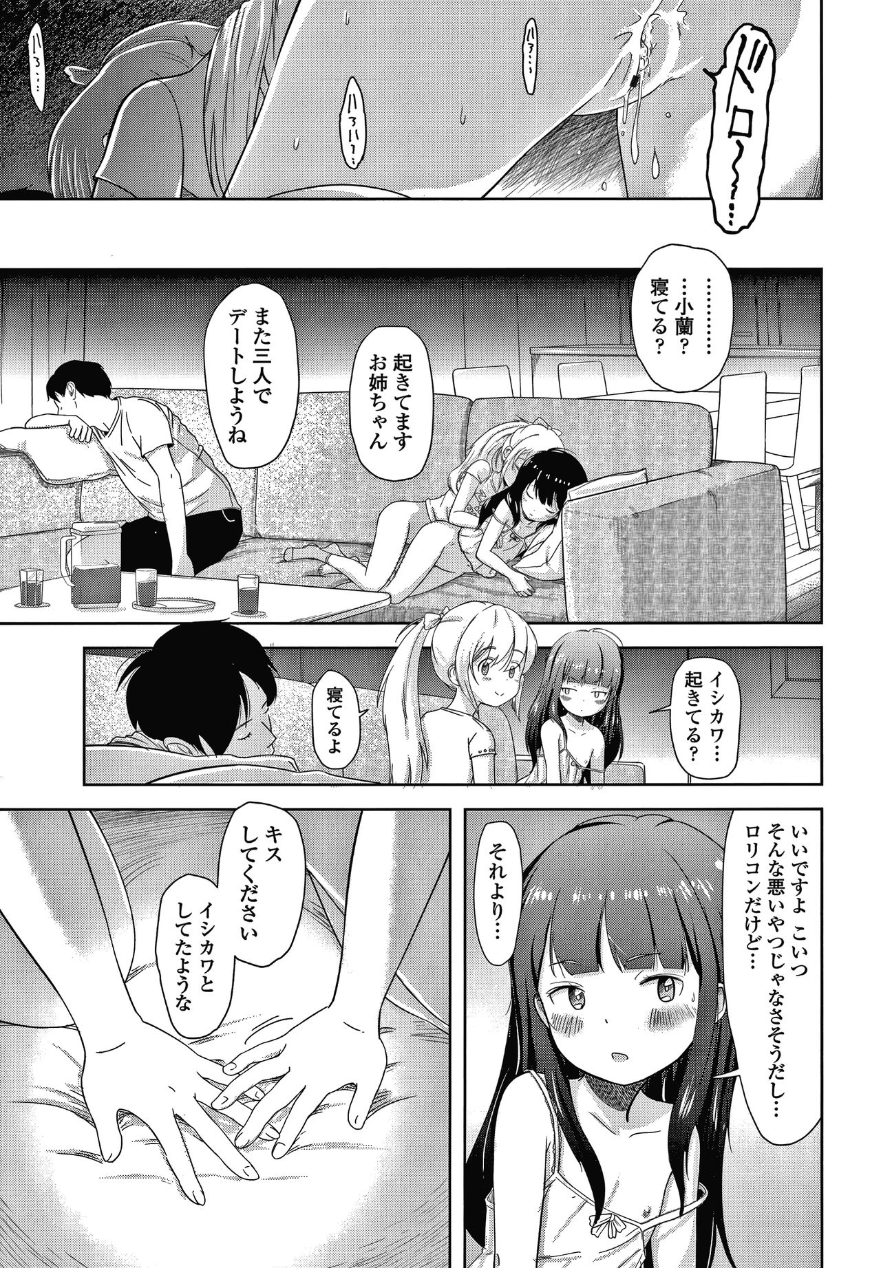 [まやふふ(賢)] 5の2のこいばな。 + 8P小冊子