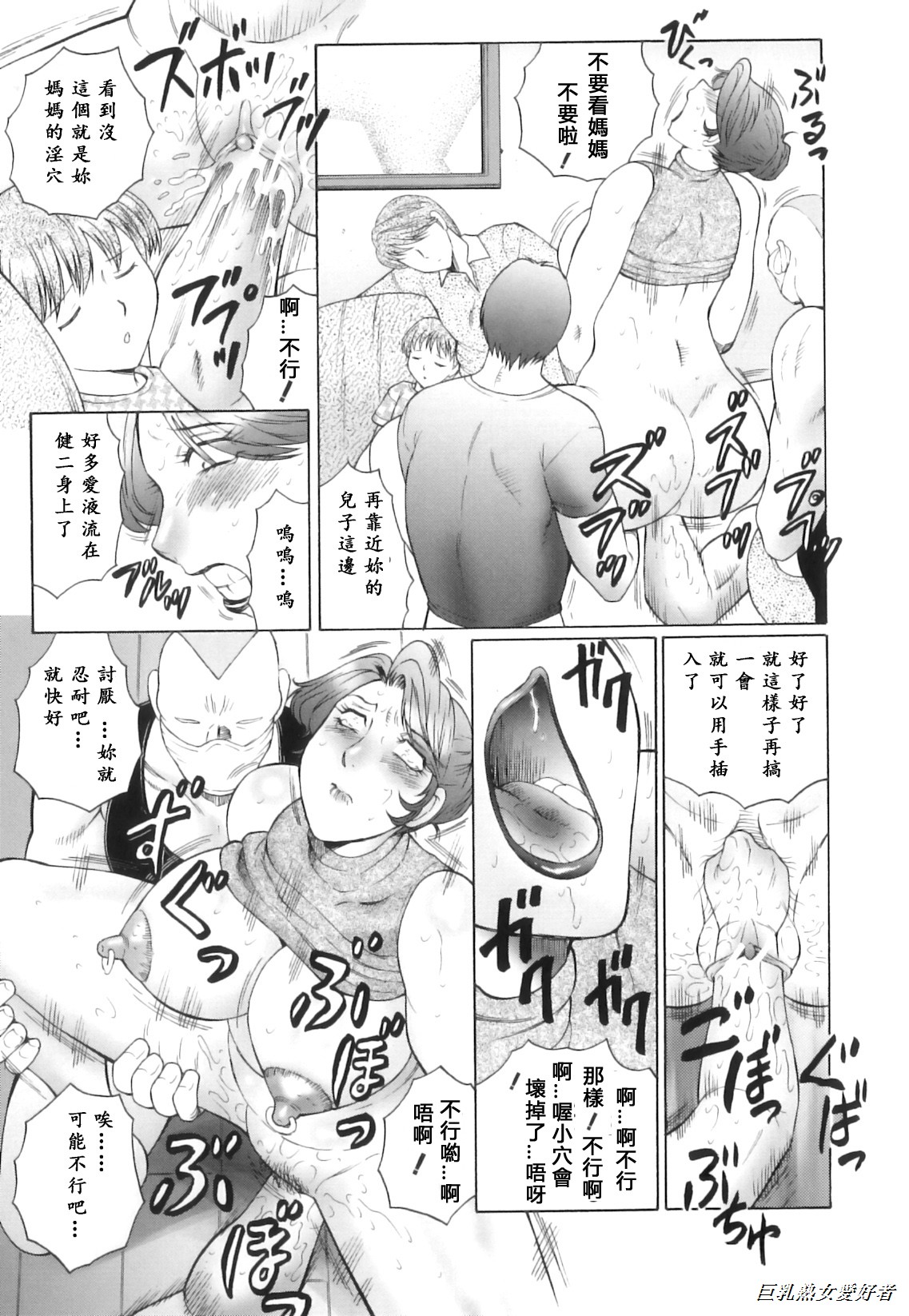 [風船クラブ] 姦の嵐 肉妻陵辱地獄変 第6-9話 [中国翻訳] [無修正]