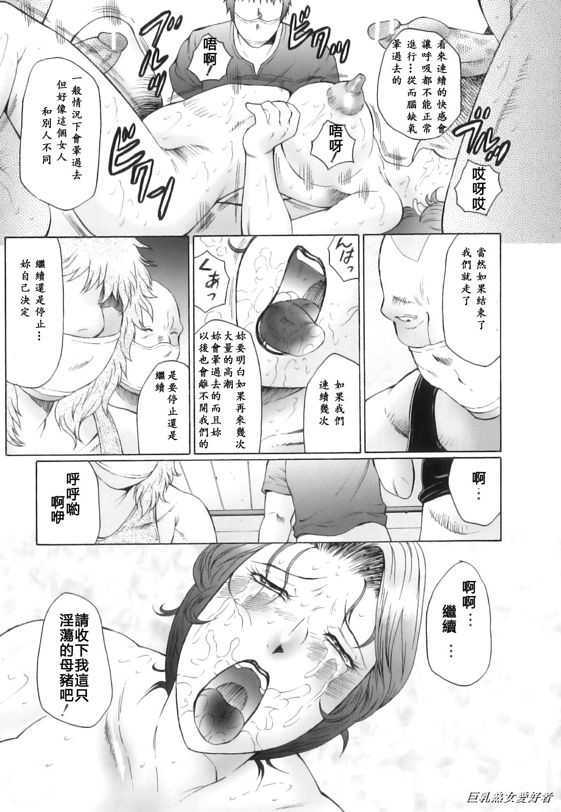 [風船クラブ] 姦の嵐 肉妻陵辱地獄変 第6-9話 [中国翻訳] [無修正]