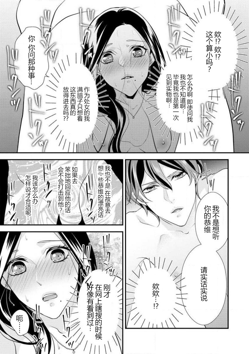 [愛染マナ] はぐくみ愛は毎晩こまめに～年下カレシの凸成長記録～ [中国翻訳]