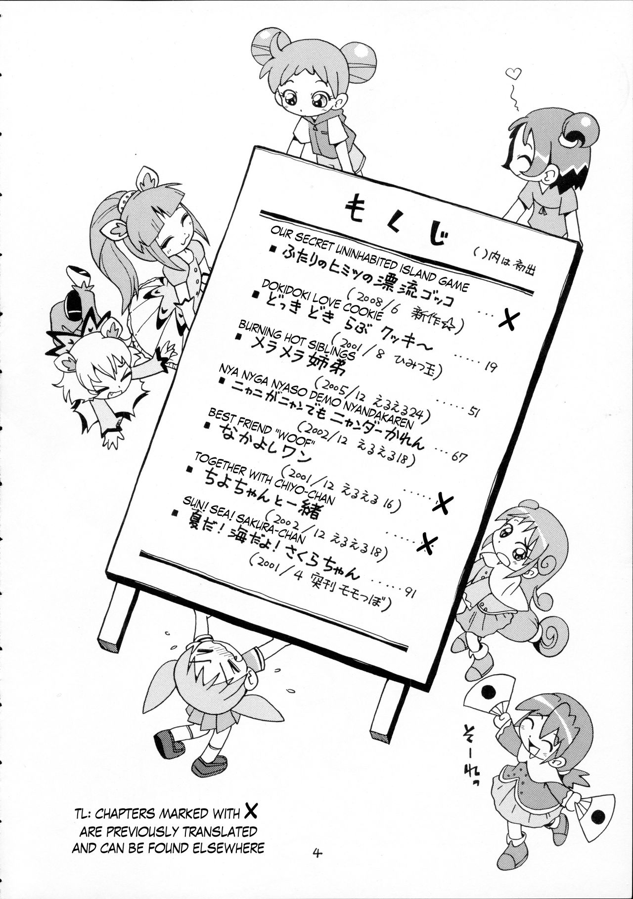(ぷにケット17) [ぷち屋 (ほしのふうた)] ぷちぷれ (よろず)[英訳]