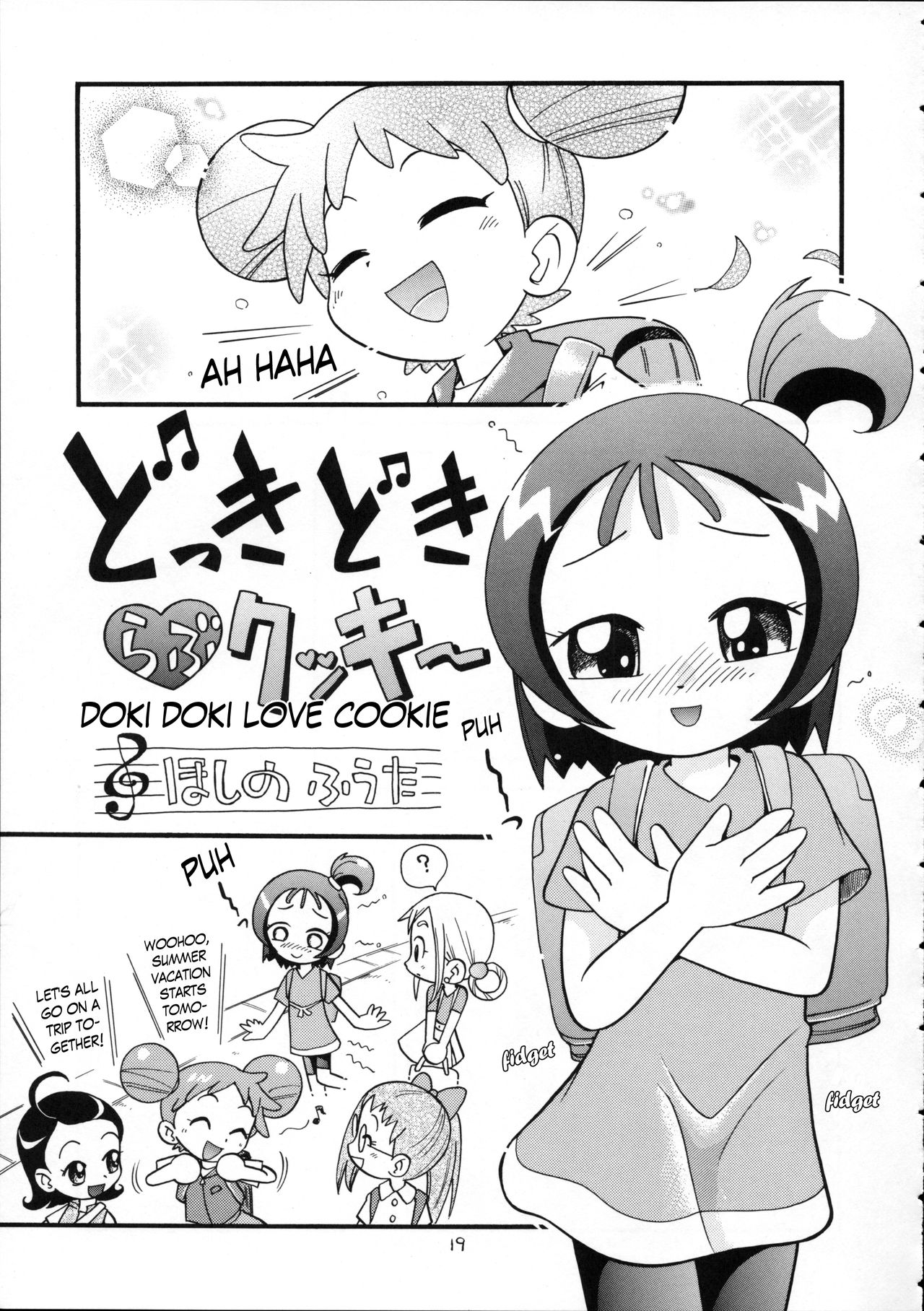 (ぷにケット17) [ぷち屋 (ほしのふうた)] ぷちぷれ (よろず)[英訳]