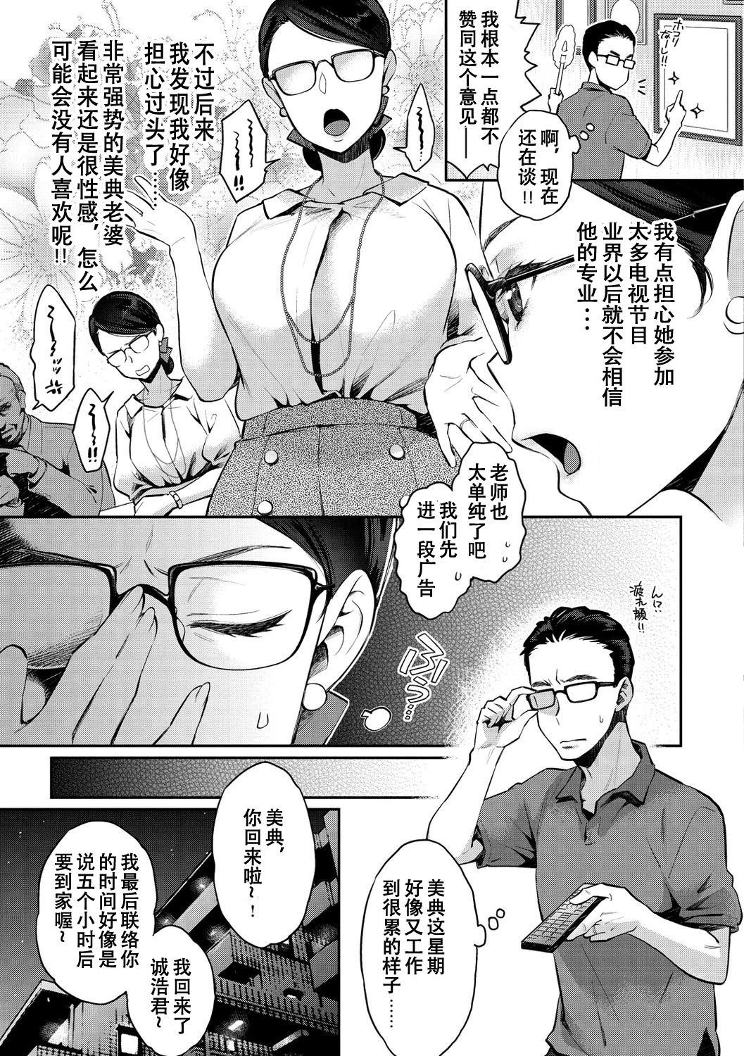 [軽部ぐり] いま…シたいの。 [中国翻訳] [無修正] [DL版]