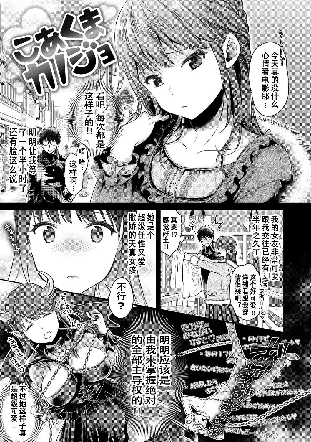 [軽部ぐり] いま…シたいの。 [中国翻訳] [無修正] [DL版]