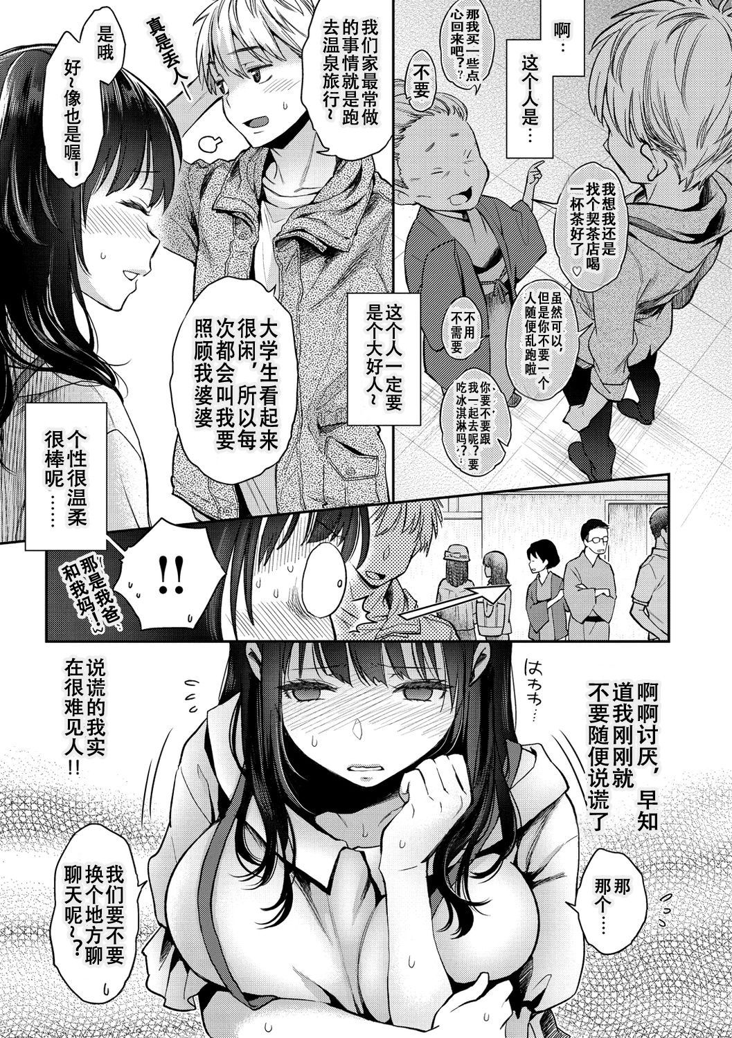 [軽部ぐり] いま…シたいの。 [中国翻訳] [無修正] [DL版]