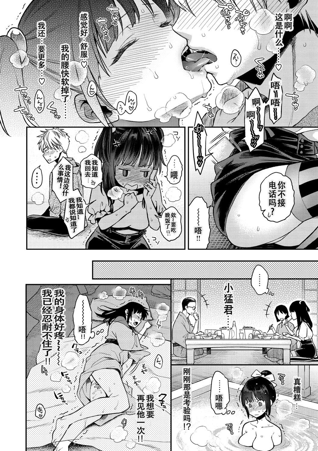 [軽部ぐり] いま…シたいの。 [中国翻訳] [無修正] [DL版]