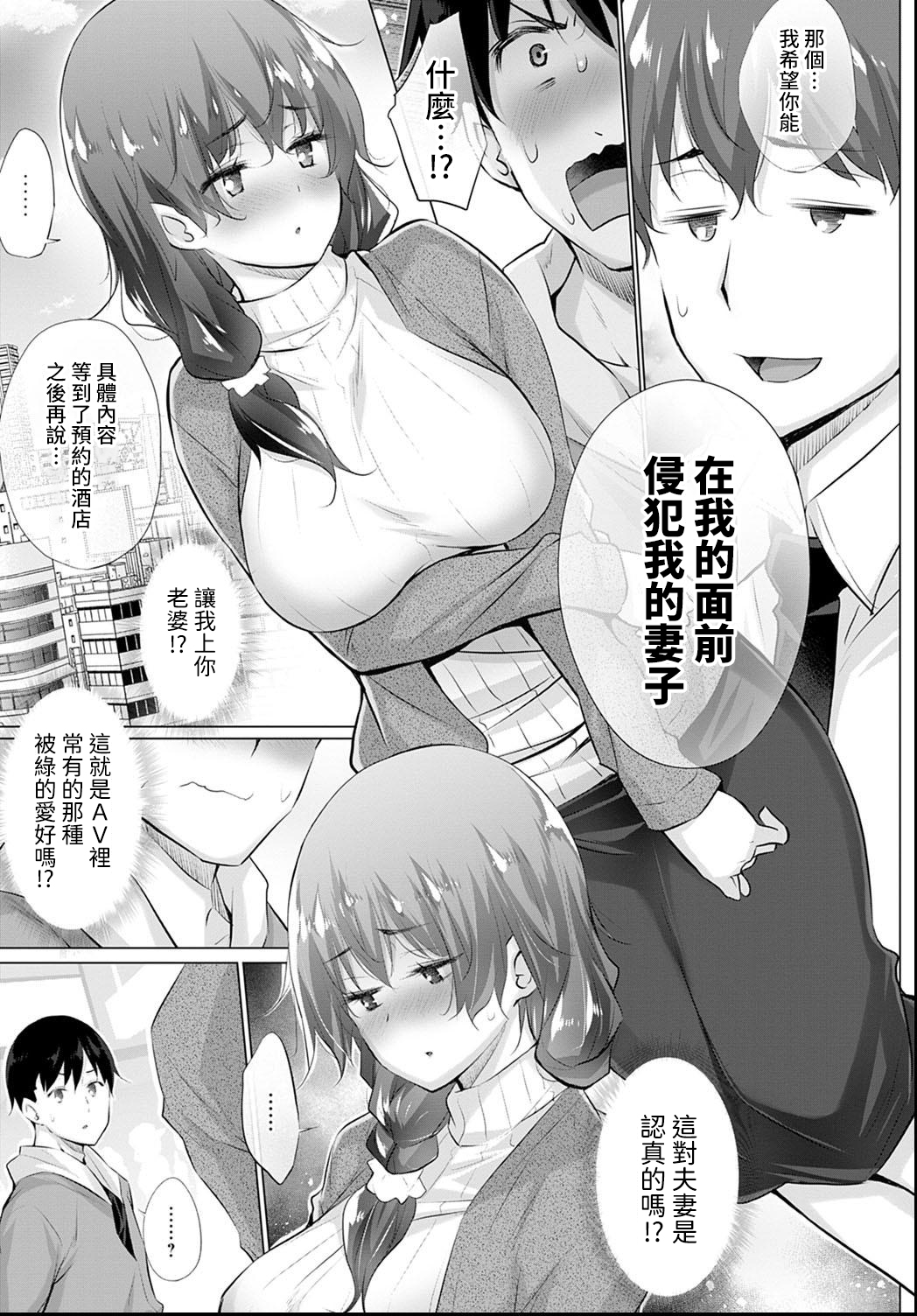 [宮野金太郎] 欲望を叶えるマッチングアプリ 第2話 (COMIC アンスリウム 2021年6月号) [中国翻訳] [DL版]