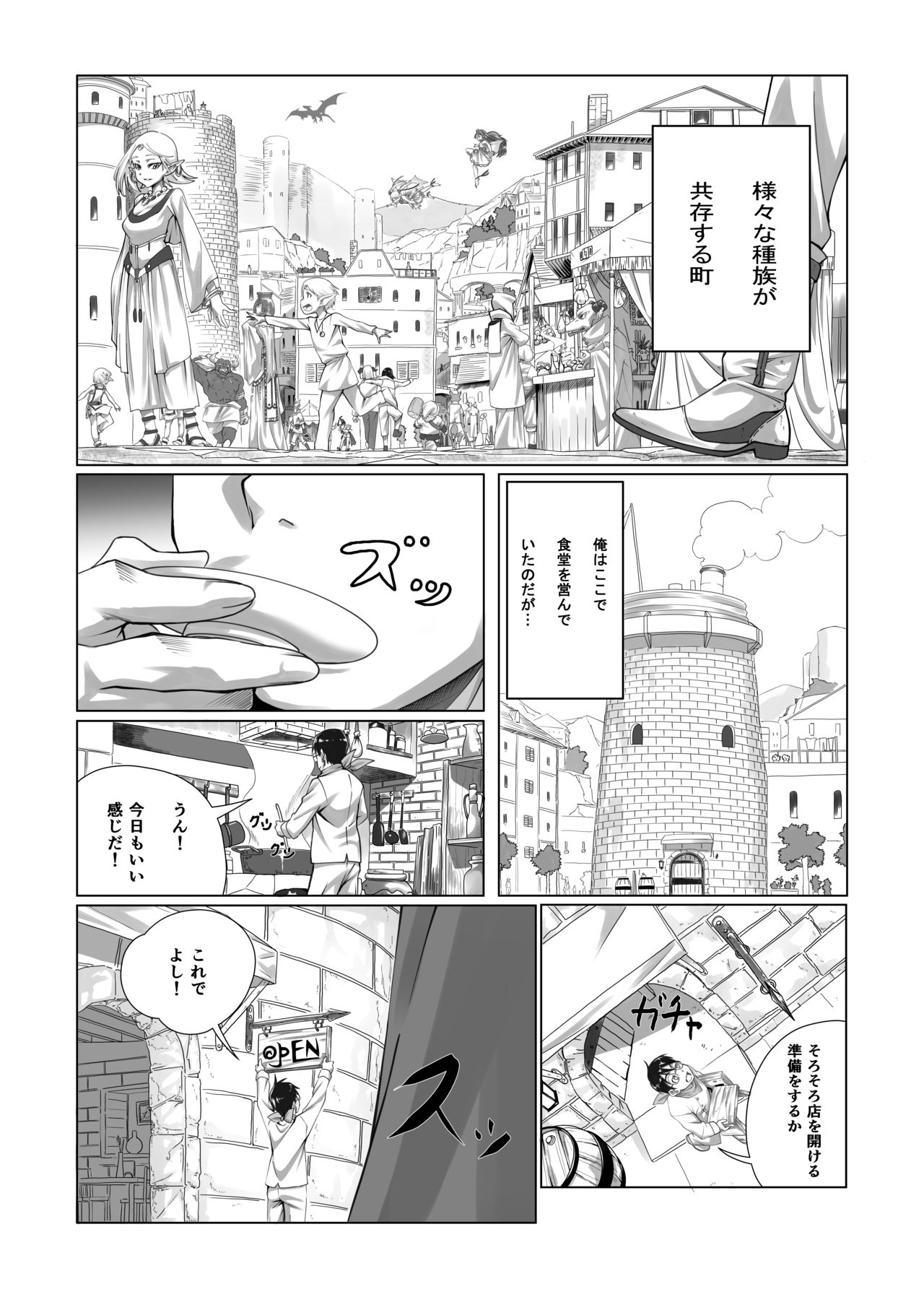[へそまがり] まおうさまのしょくじ