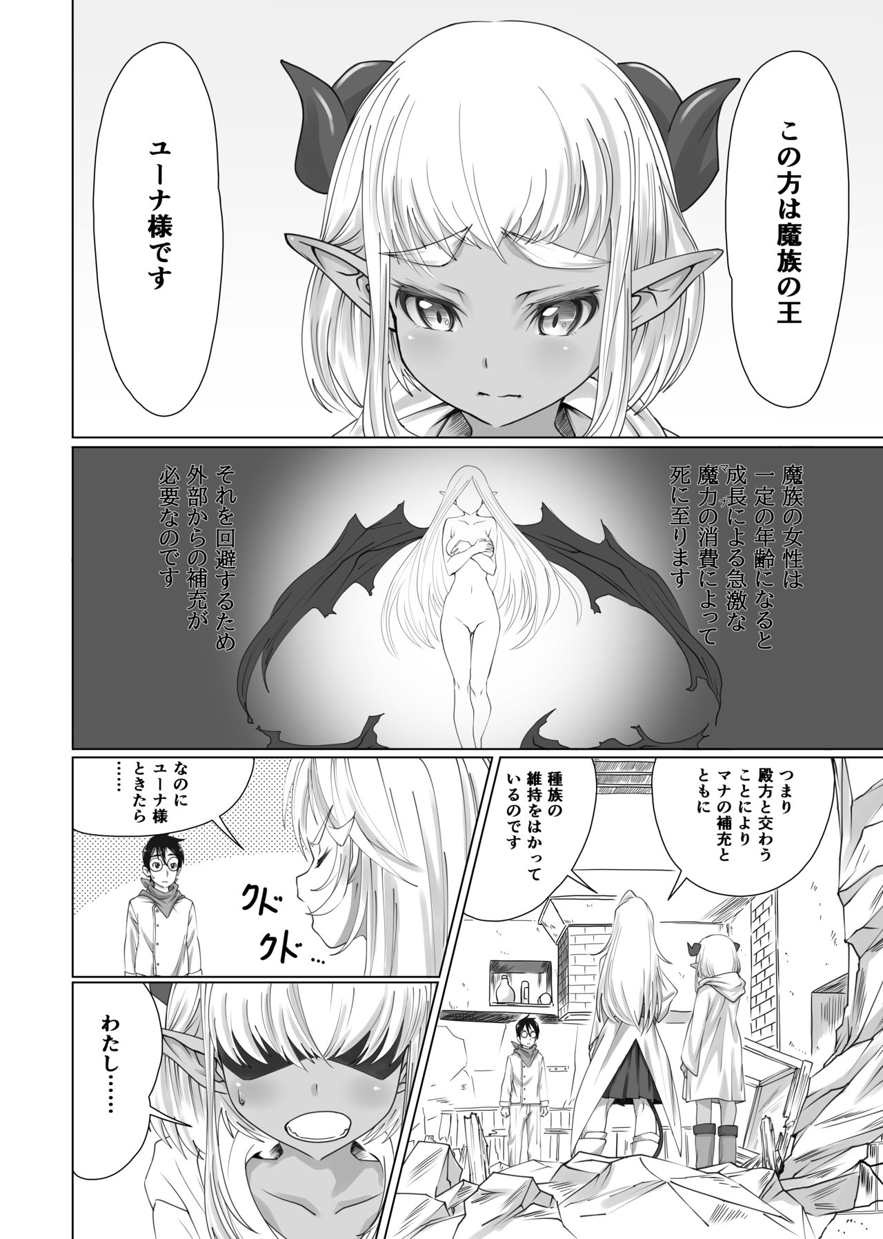 [へそまがり] まおうさまのしょくじ