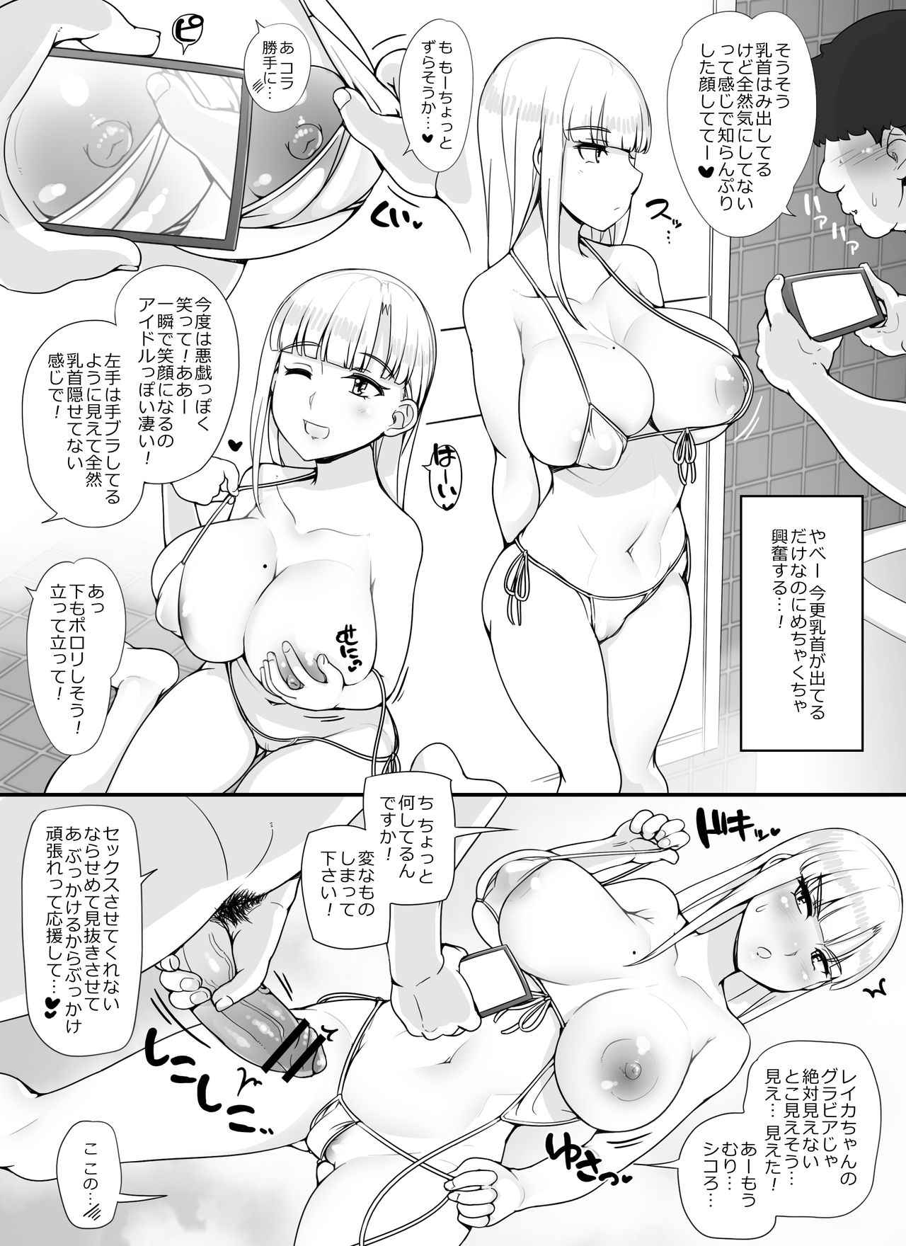 [nounanka (あぶぶ)] 近所の女達が何故か俺の家の風呂に入りに来る件 [DL版]