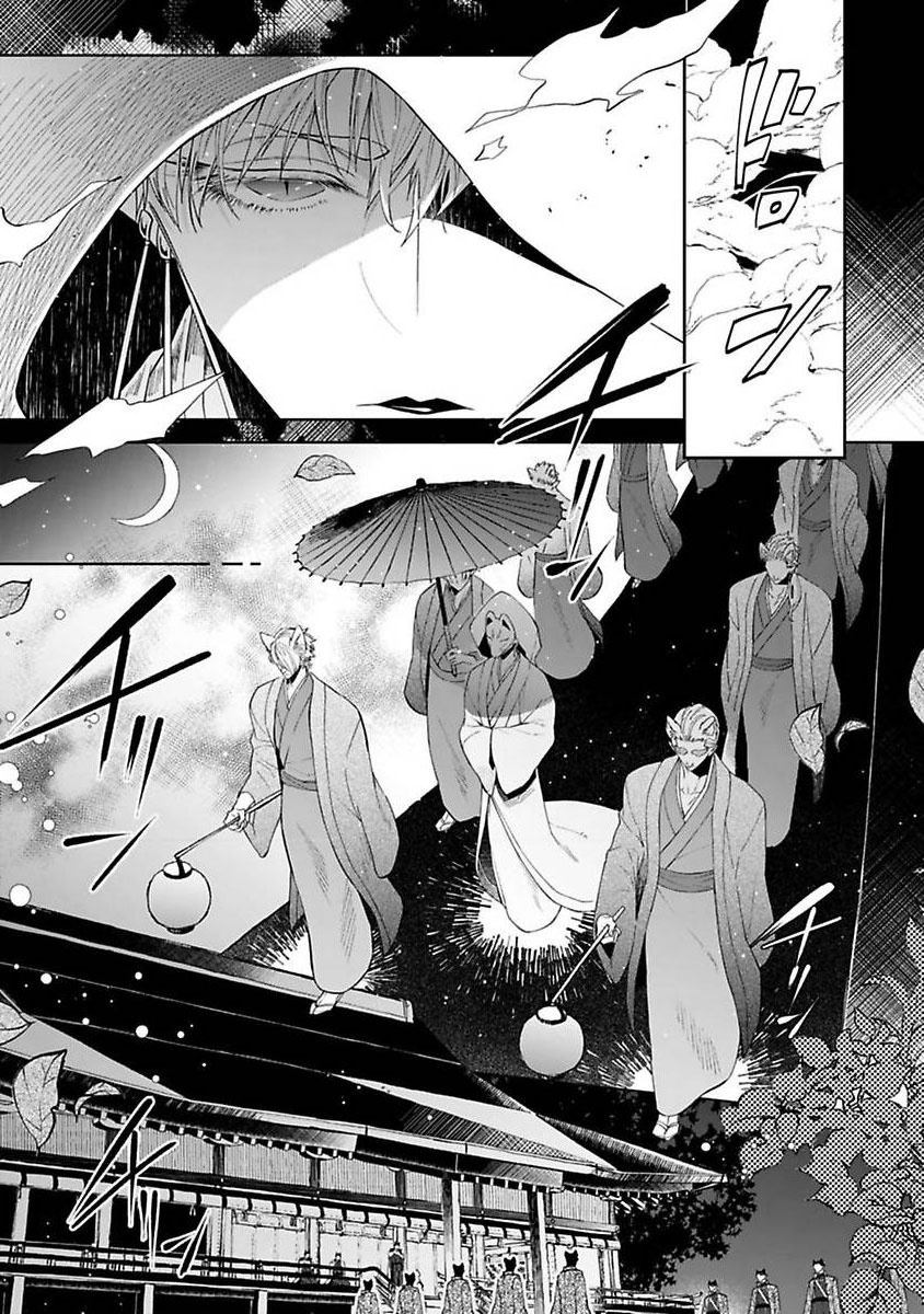 [秋久テオ] バケモノの花嫁 第1-4話 [中国翻訳] [DL版]