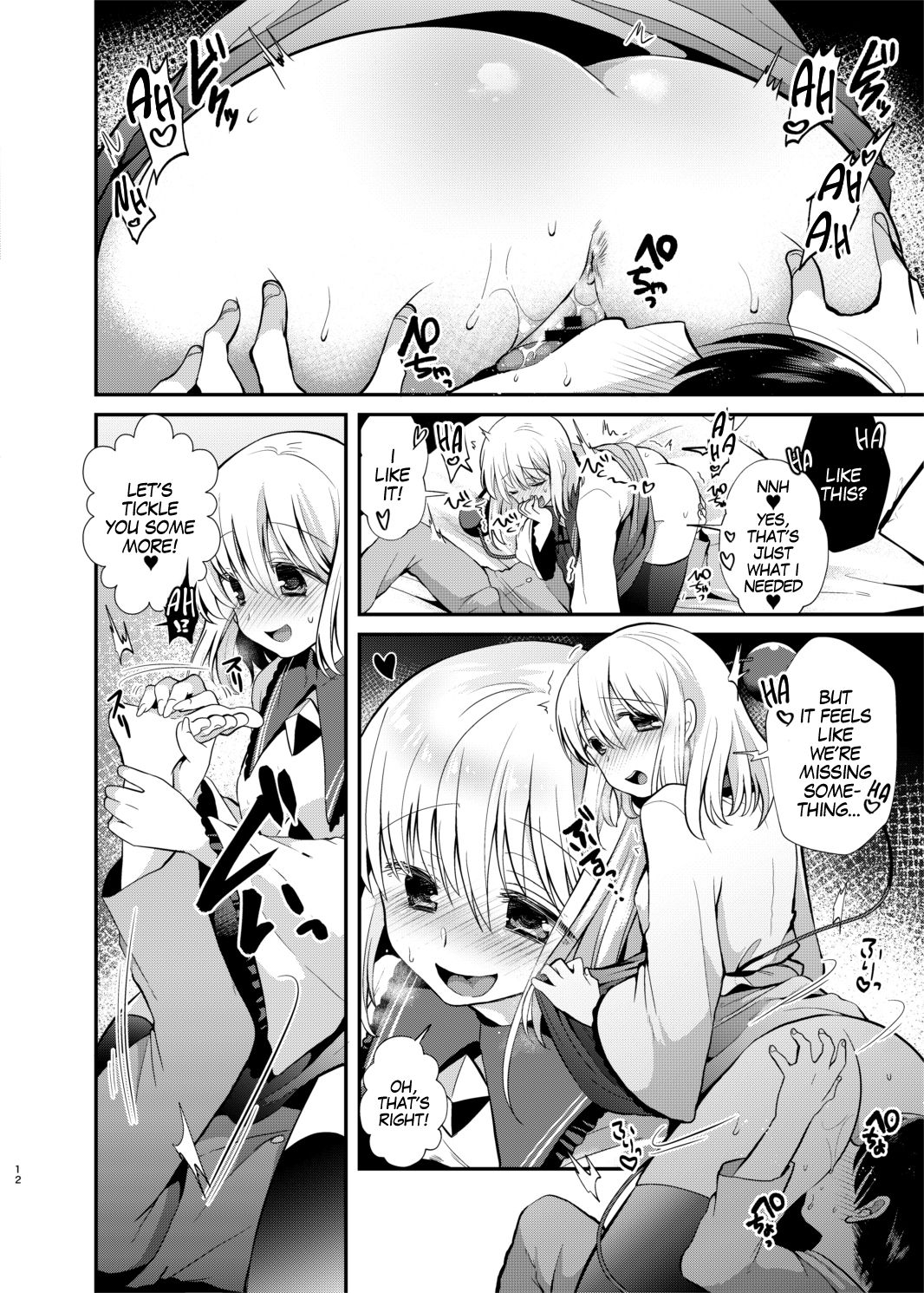 [Berry!16 (森ぐる太)] 古明地姉妹のくすぐりペット (東方Project) [英訳] [DL版]