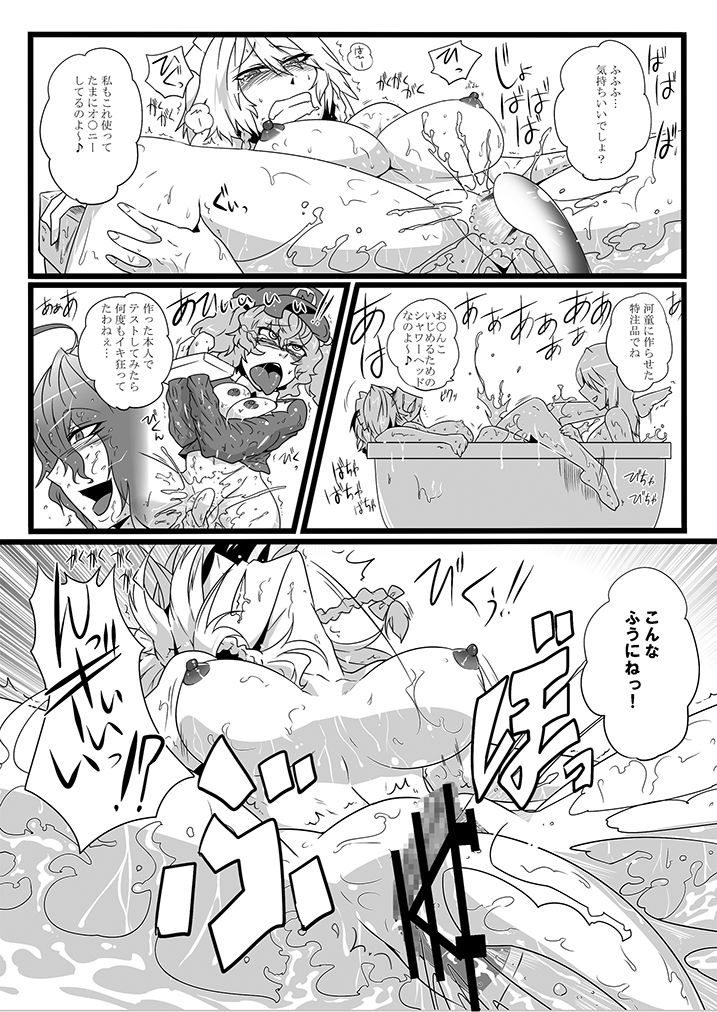 [凸傘 (サガッとる)] SAKUYA MAID in HEAVEN/ALL IN 1 (東方Project) [DL版]