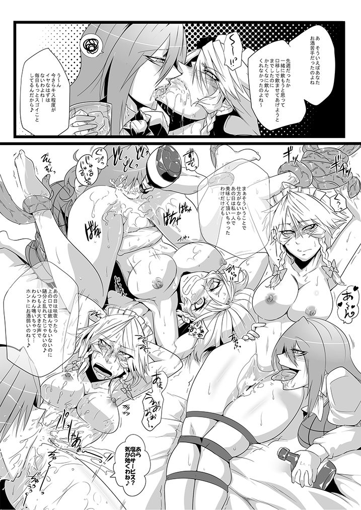[凸傘 (サガッとる)] SAKUYA MAID in HEAVEN/ALL IN 1 (東方Project) [DL版]