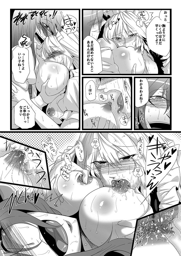 [凸傘 (サガッとる)] SAKUYA MAID in HEAVEN/ALL IN 1 (東方Project) [DL版]