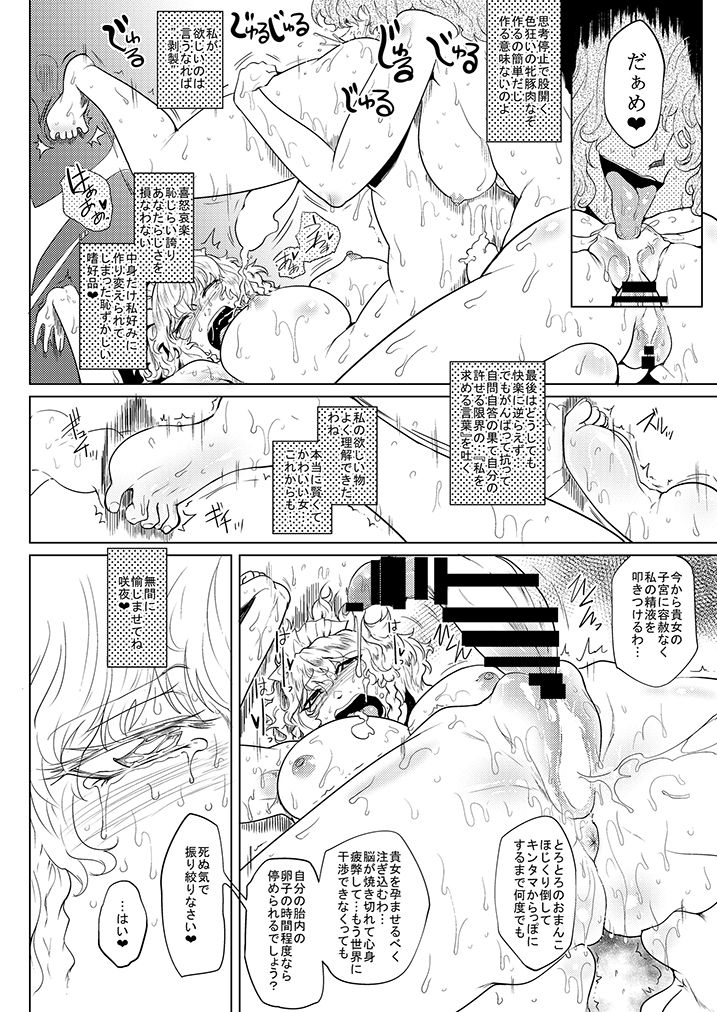 [凸傘 (サガッとる)] SAKUYA MAID in HEAVEN/ALL IN 1 (東方Project) [DL版]