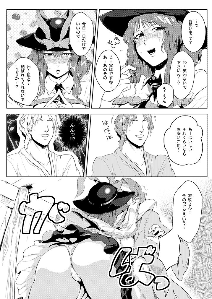 [凸傘 (サガッとる)] SAKUYA MAID in HEAVEN/ALL IN 1 (東方Project) [DL版]