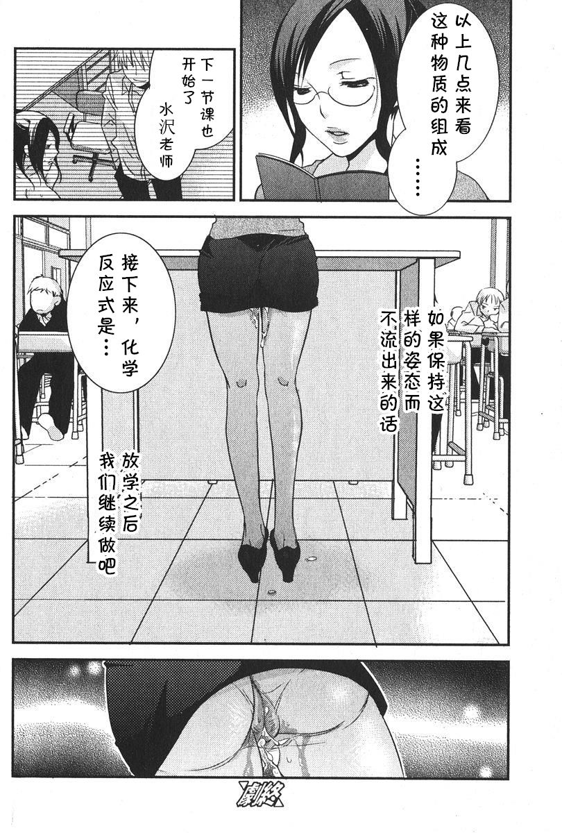 [遠海マスト] 母の肉 (美少女的快活力 2006年6月号 Vol.9) [中国翻訳]