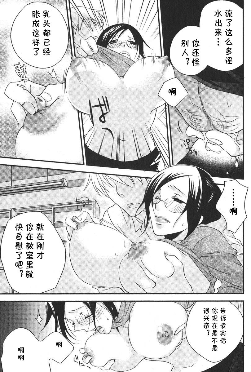 [遠海マスト] 母の肉 (美少女的快活力 2006年6月号 Vol.9) [中国翻訳]