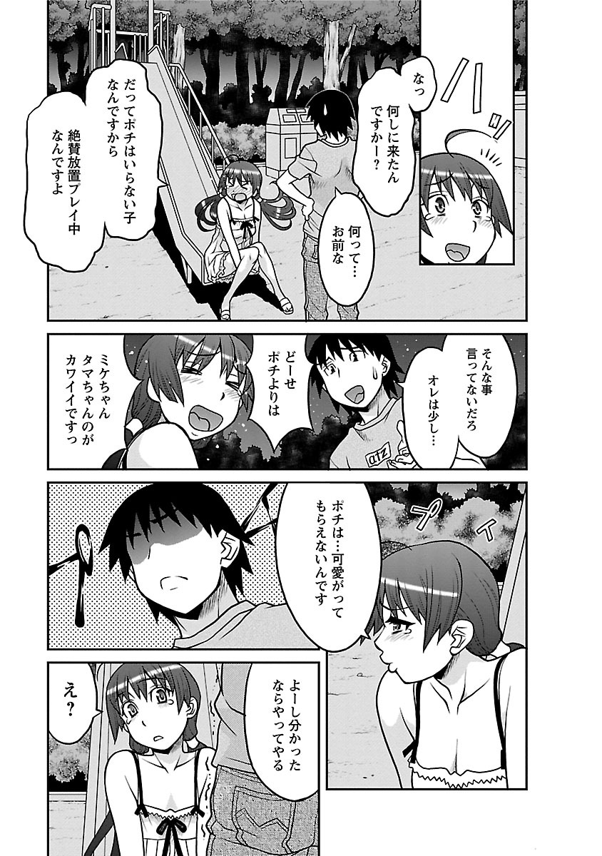 [矢凪まさし] 僕の彼女がエロい訳1 [DL版]