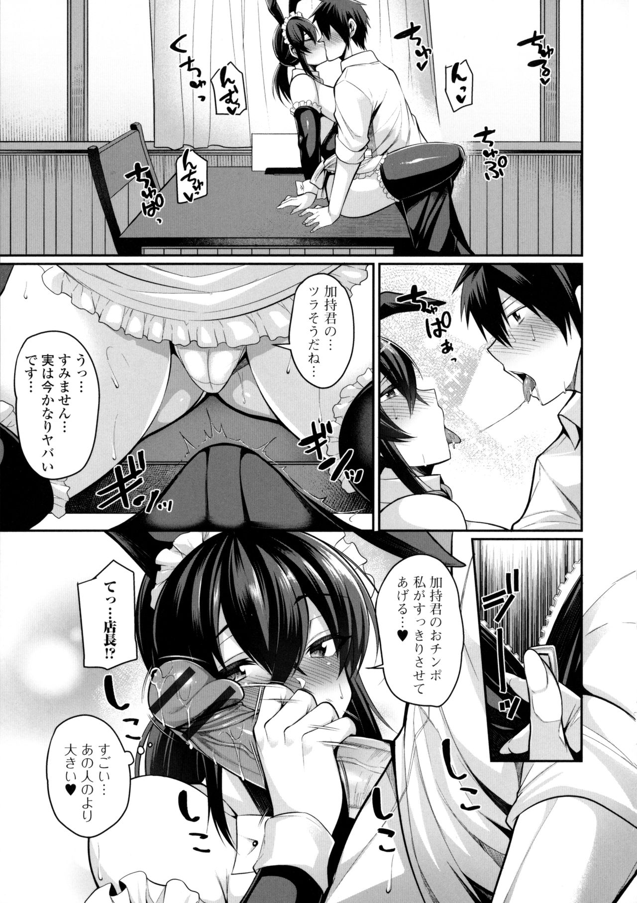 [仁志田メガネ] 爆乳妻の淫しなみ