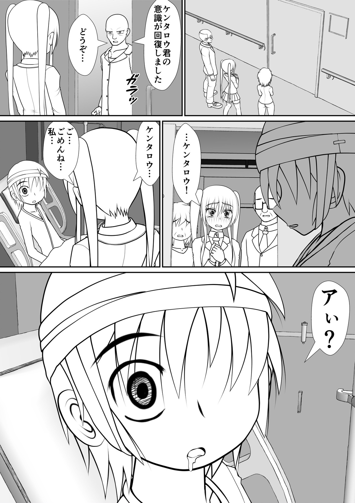 膣魔改造医師