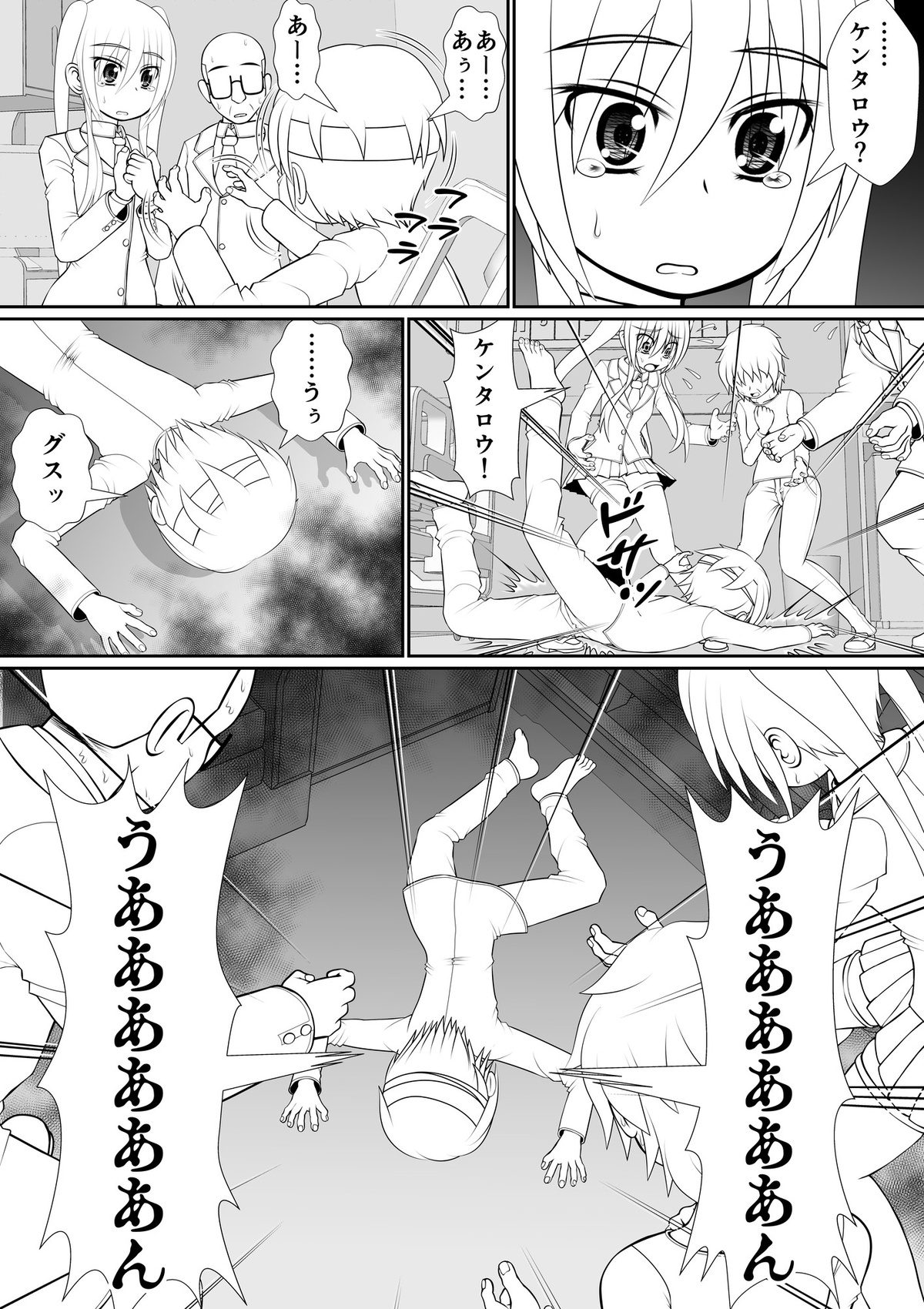 膣魔改造医師