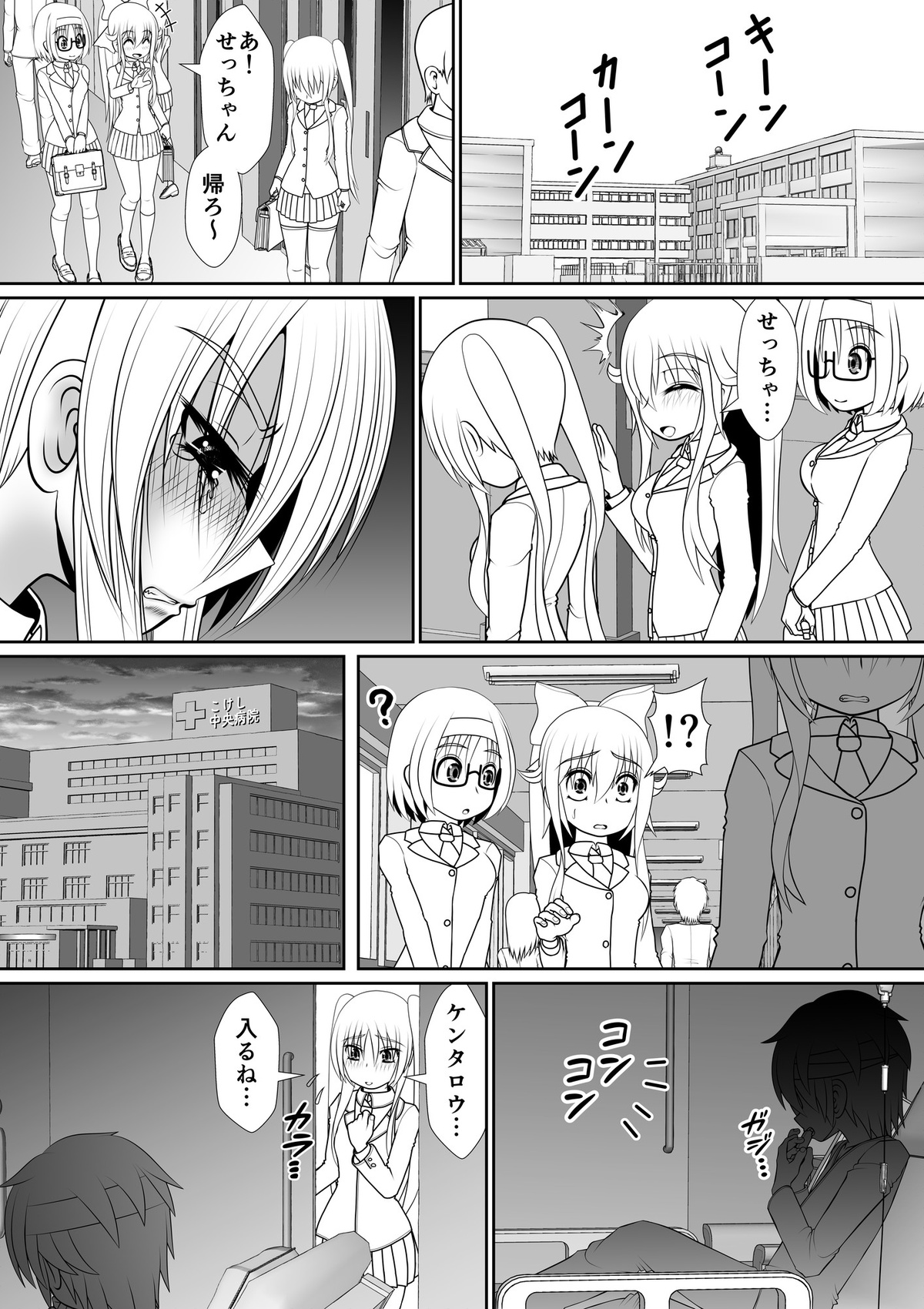 膣魔改造医師
