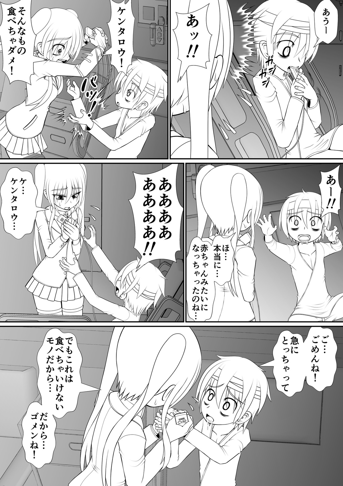 膣魔改造医師