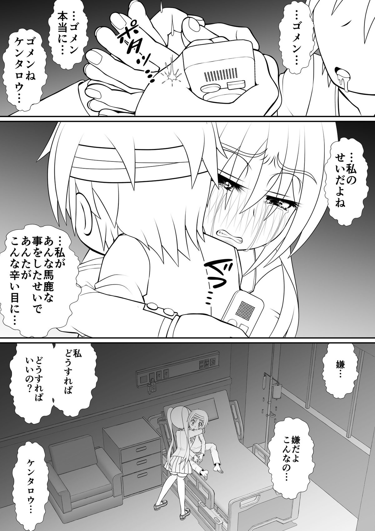 膣魔改造医師