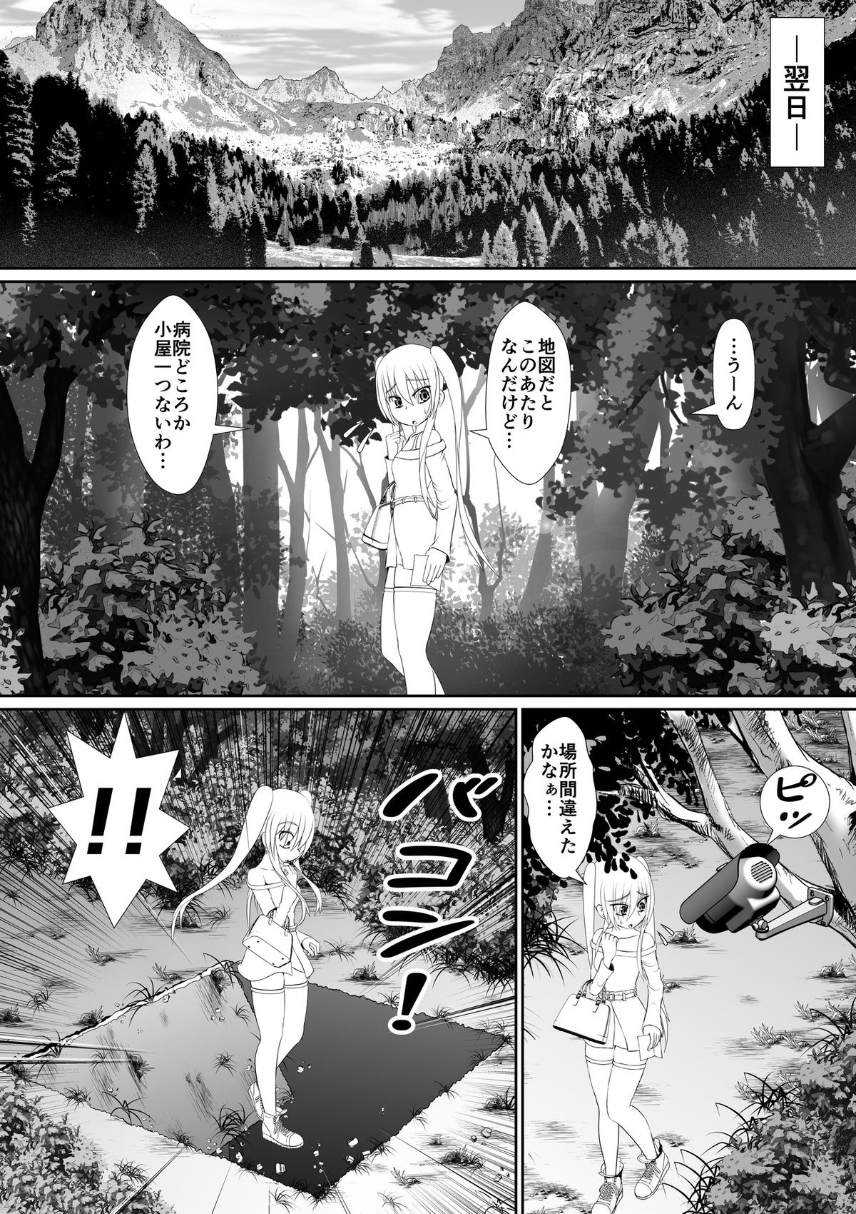 膣魔改造医師