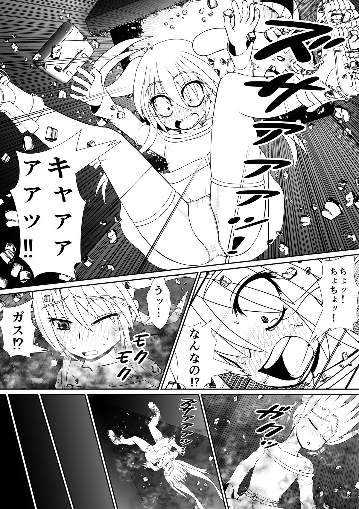 膣魔改造医師