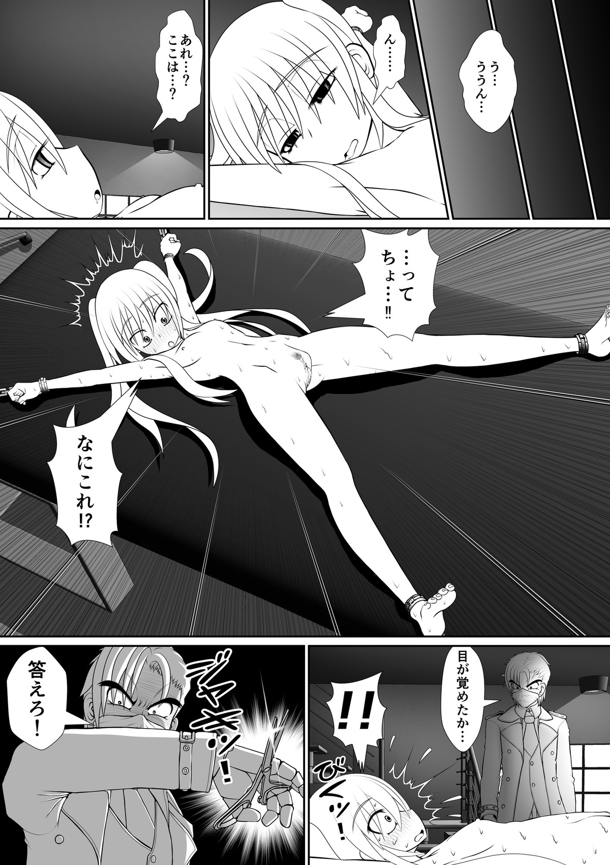 膣魔改造医師
