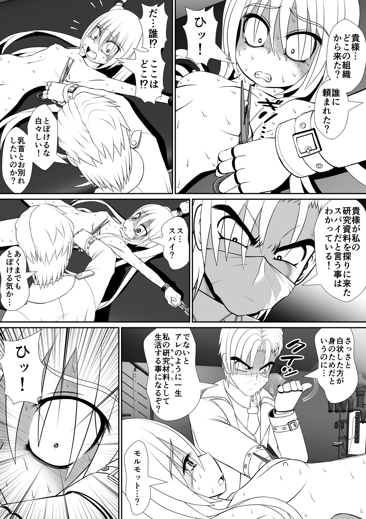 膣魔改造医師