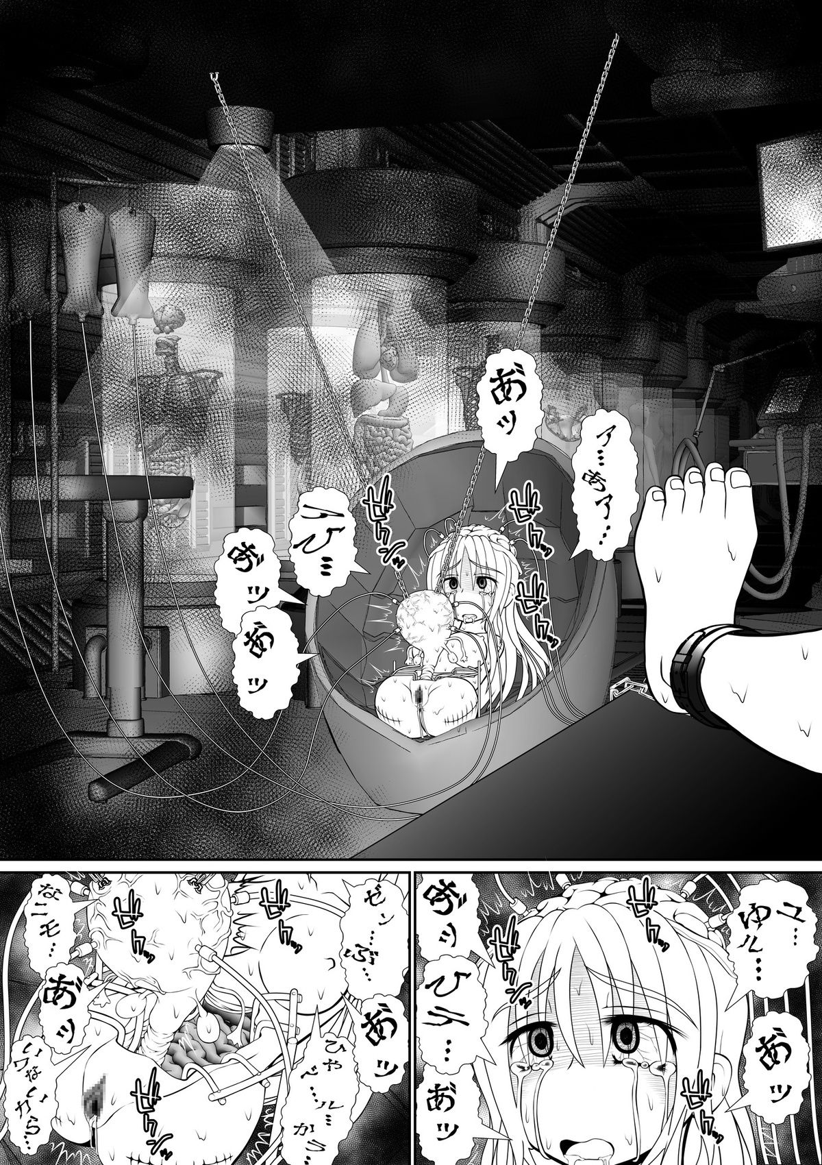 膣魔改造医師