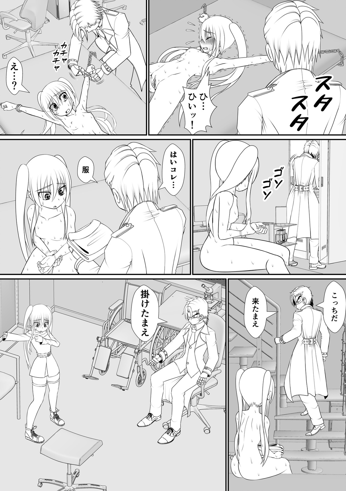 膣魔改造医師
