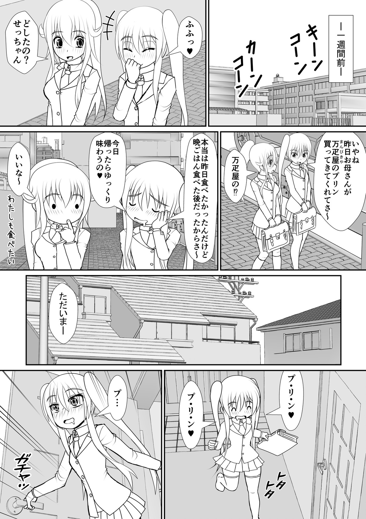膣魔改造医師