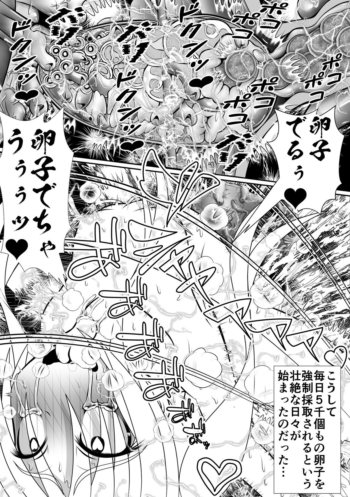 膣魔改造医師