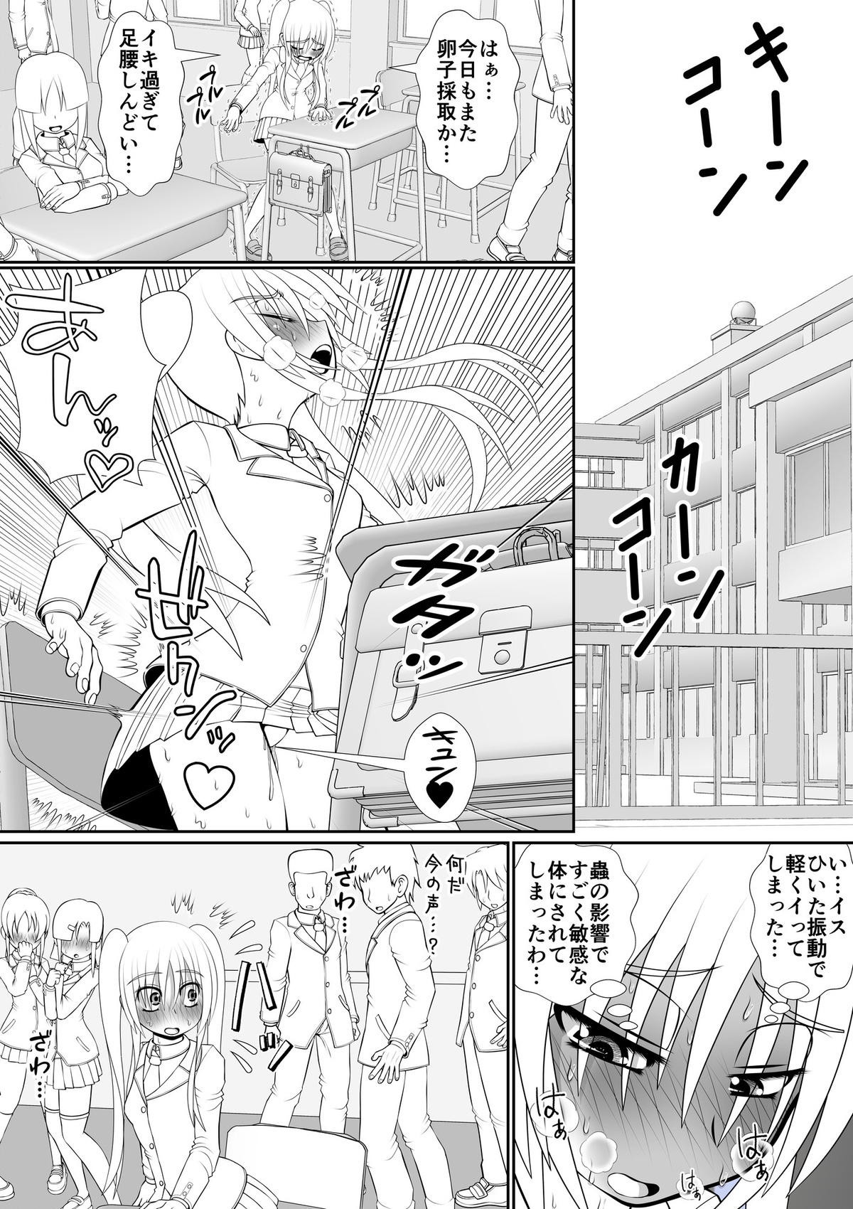 膣魔改造医師