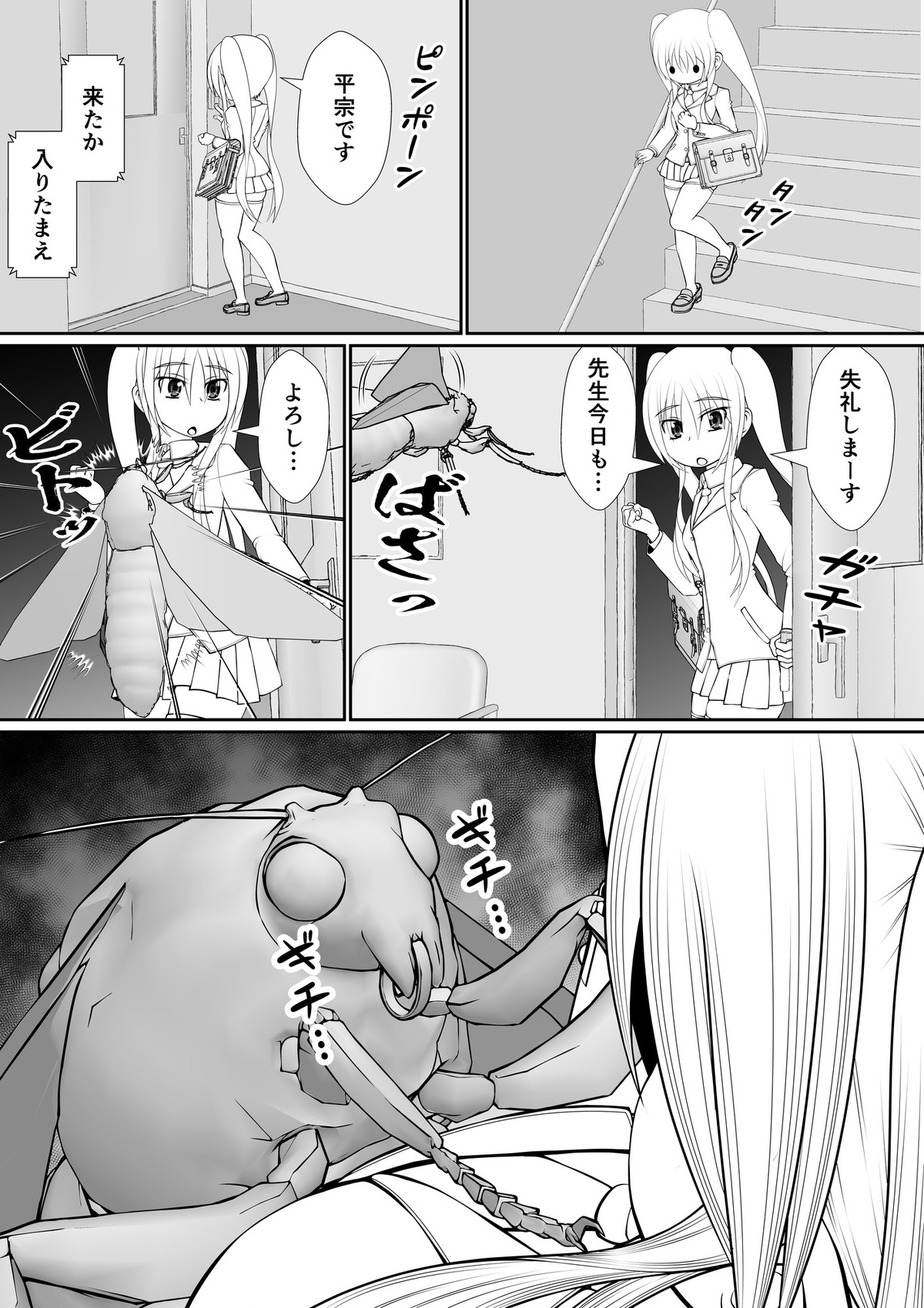 膣魔改造医師