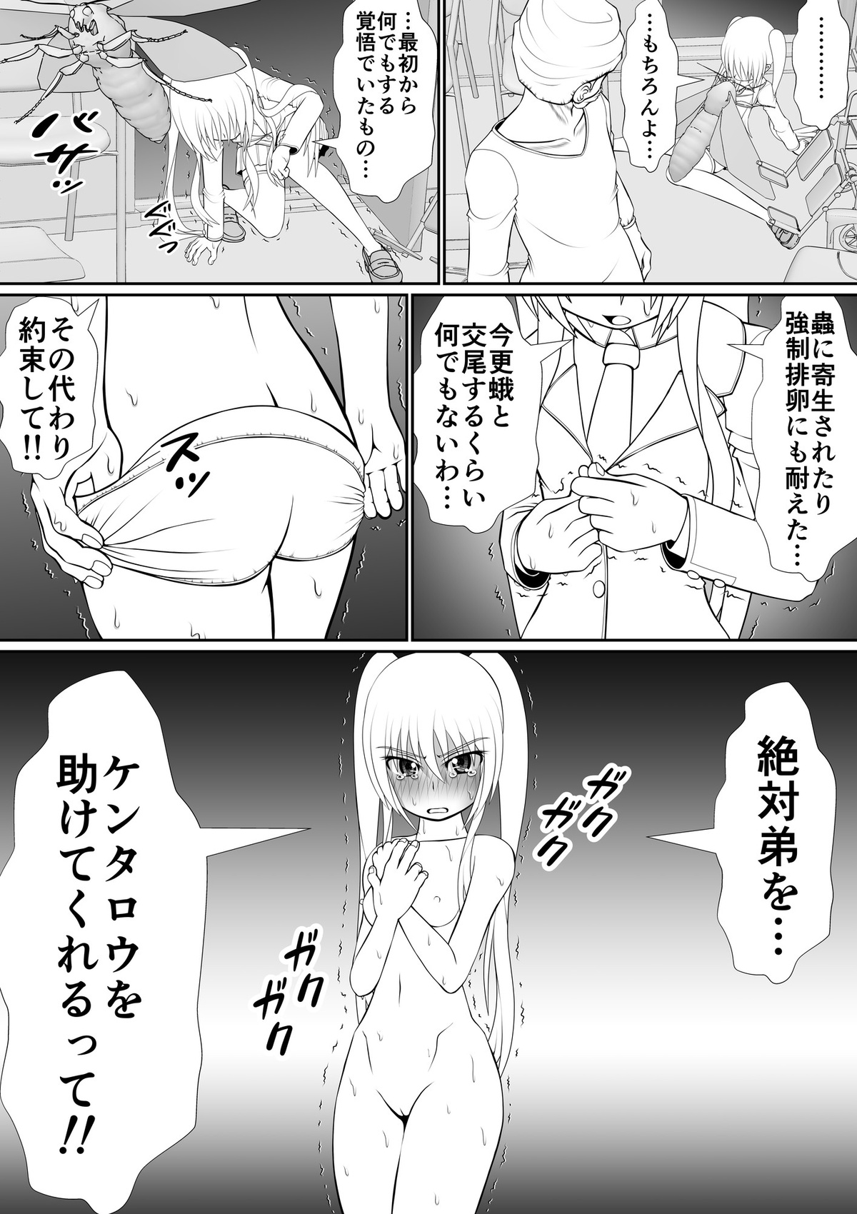 膣魔改造医師