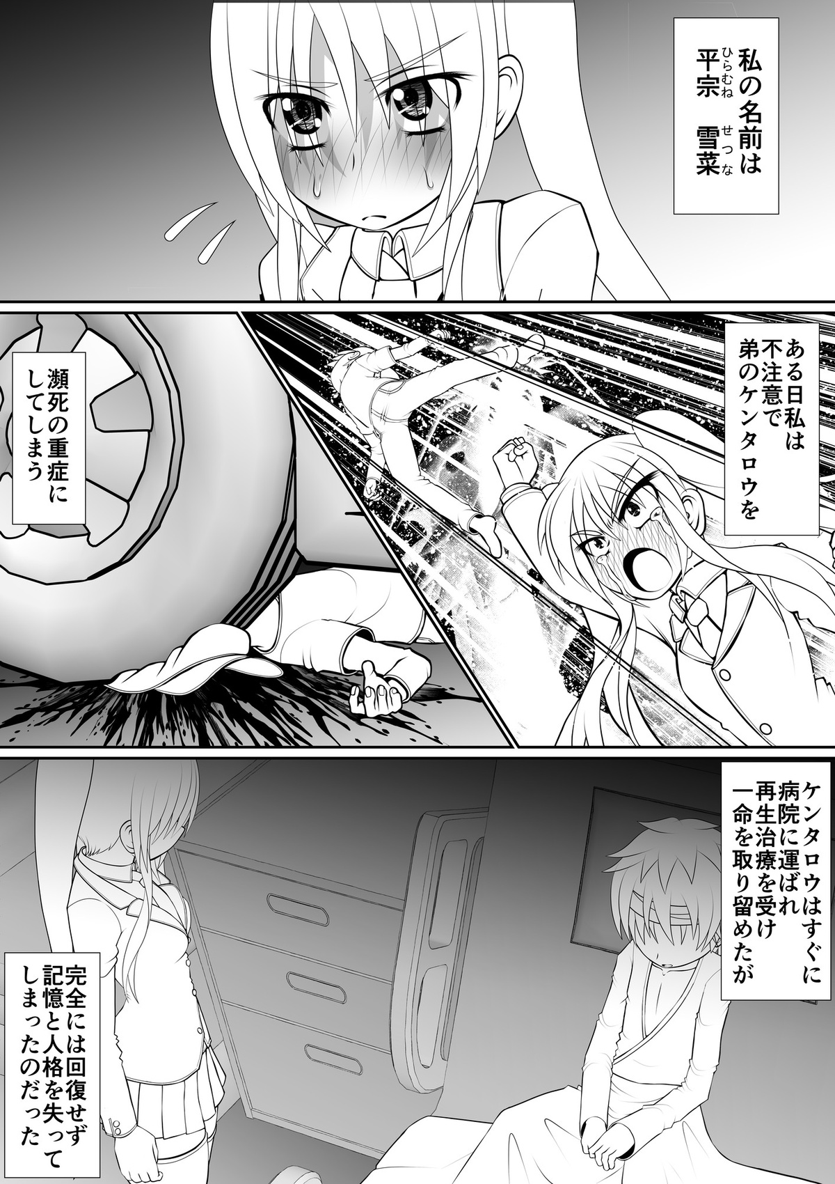 膣魔改造医師