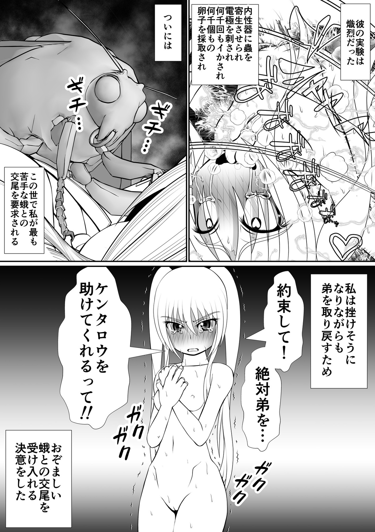 膣魔改造医師