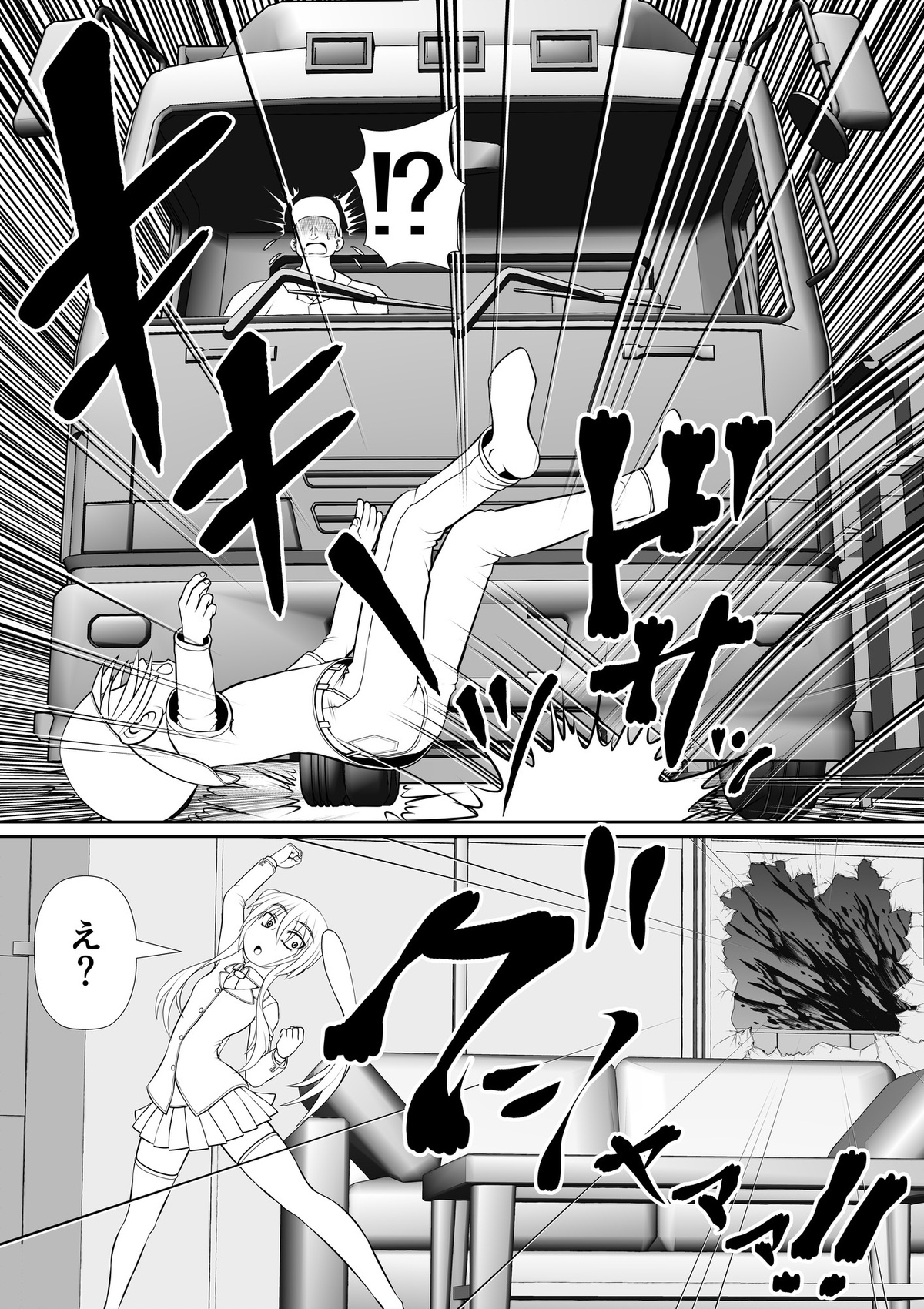 膣魔改造医師
