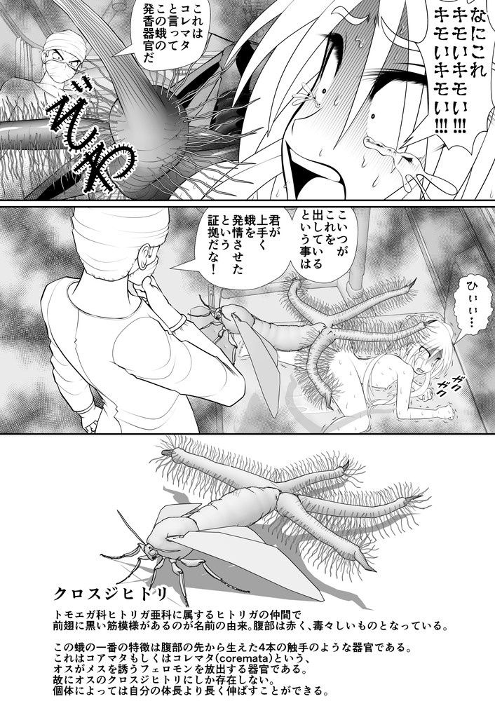膣魔改造医師