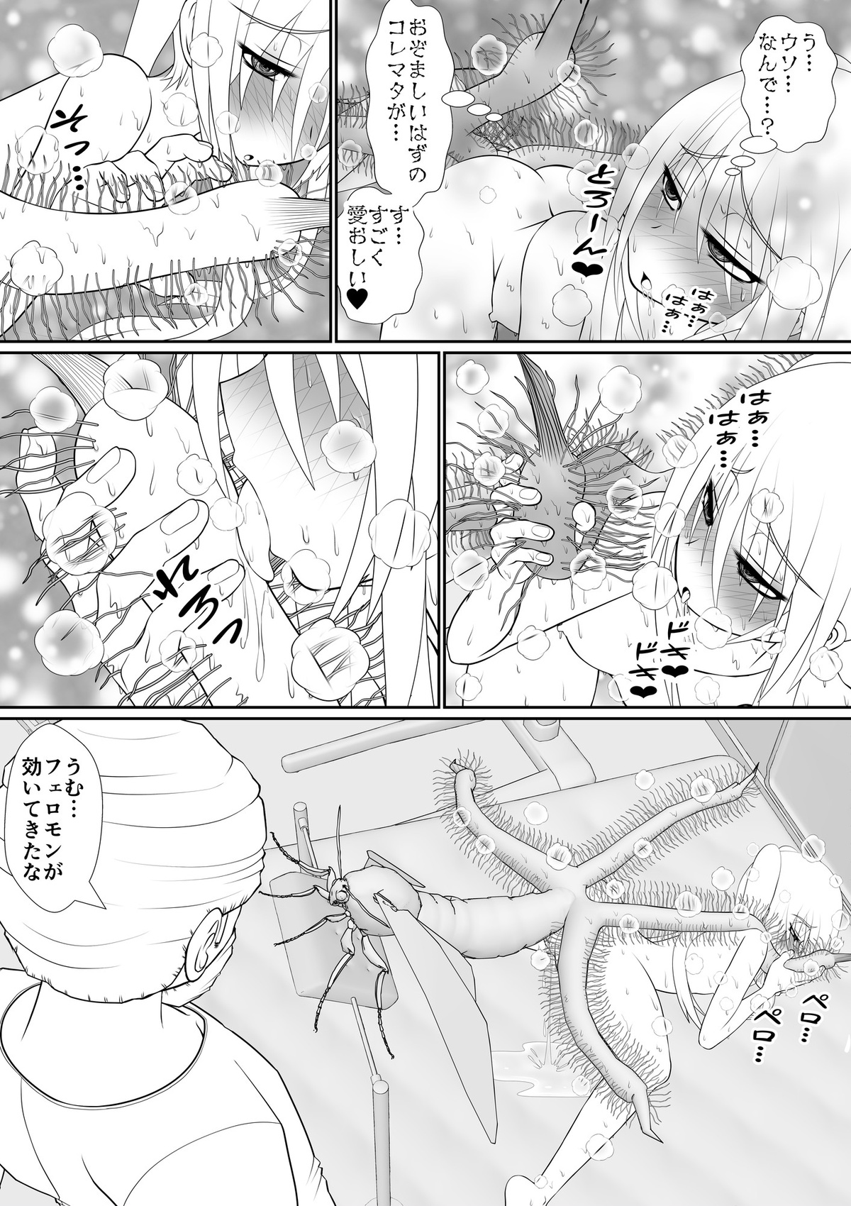 膣魔改造医師